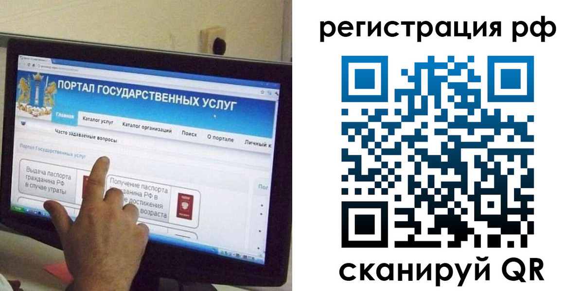 временная регистрация недорого в Азнакаево