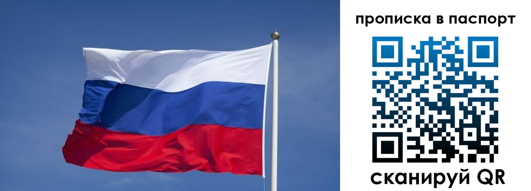 прописка ребенка в Азнакаево