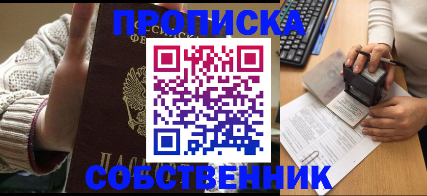 временная регистрация надежно в Азнакаево